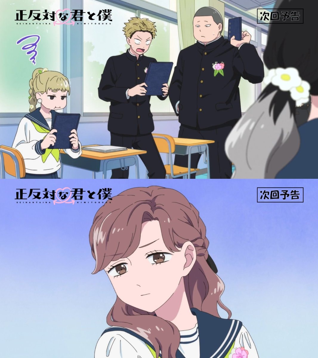 YOU AND I ARE POLAR OPPOSITES Season 2 Episode 12 (photo 3 of 4)