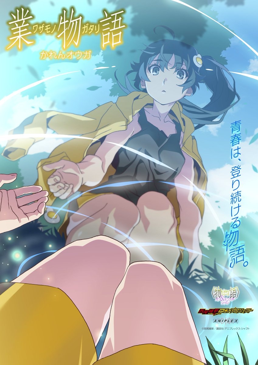 Monogatari Off & Monster Season new visual Monogatari Off & Monster Season new visual