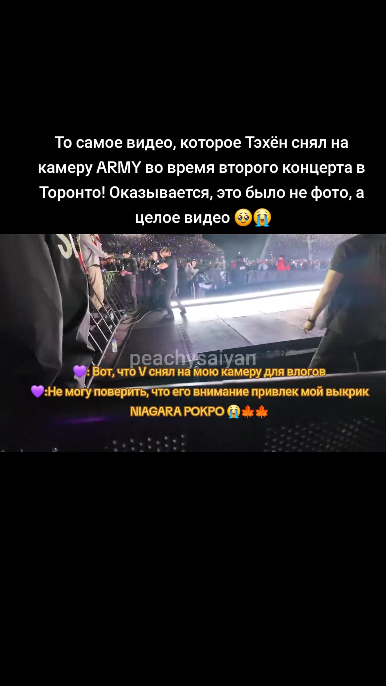 concert moment