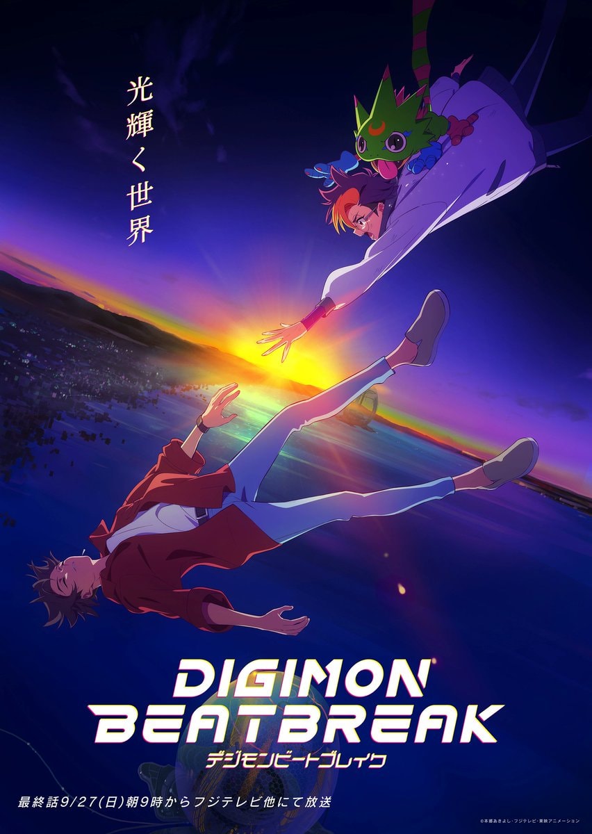 DIGIMON BEATBREAK (photo 4 of 4)