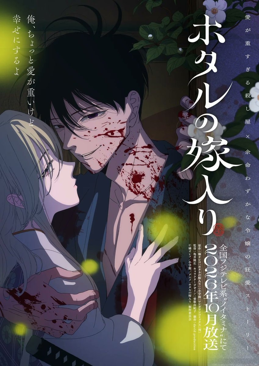 Firefly Wedding anime poster