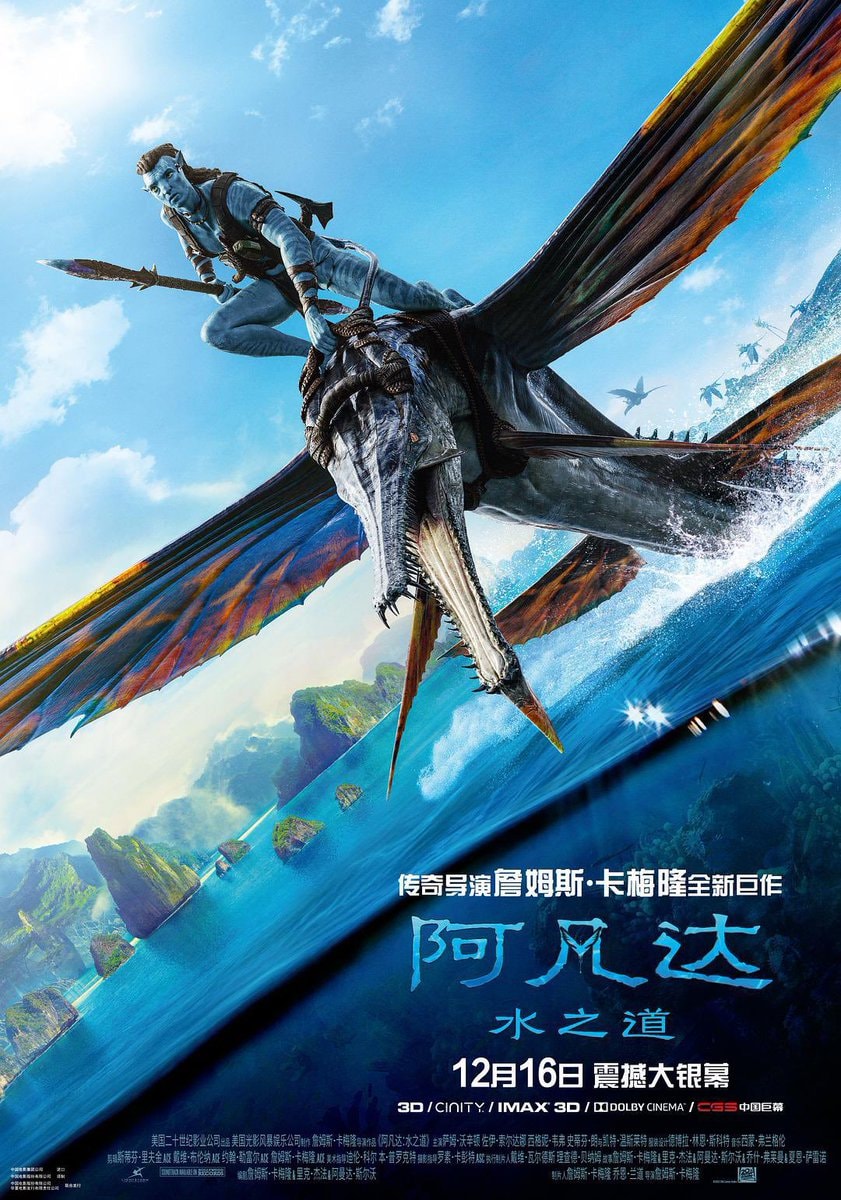 Zootopia 2 China Box Office Leader (photo 2 of 3)