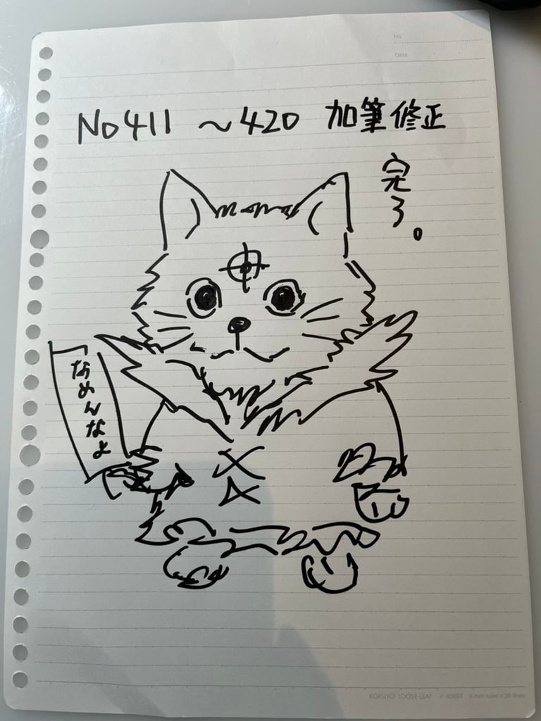 Yoshihiro Togashi Hunter x Hunter updates (photo 2 of 2)