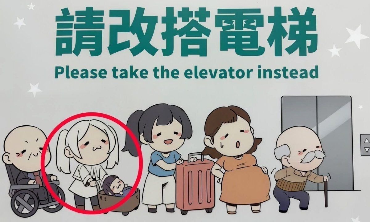 Frieren elevator sign reference