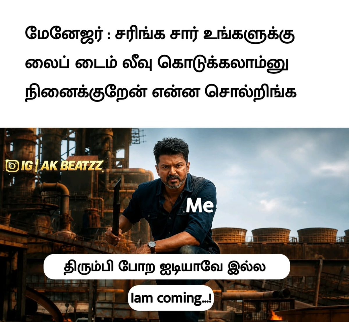 Tamil actor meme I Don't Care (photo 2 of 2)