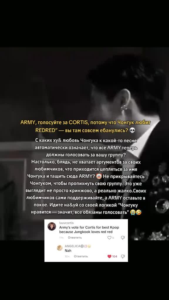ARMY voting for CORTIS