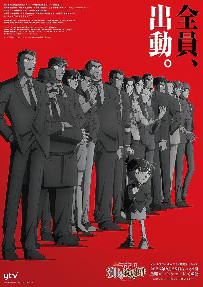 Detective Conan Ultra 30 Crunchyroll