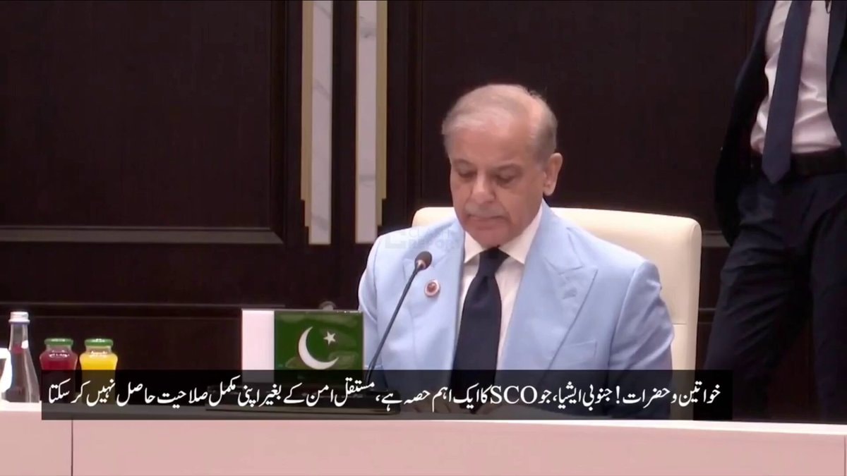 Shehbaz Sharif on water treaties Shehbaz Sharif on water treaties