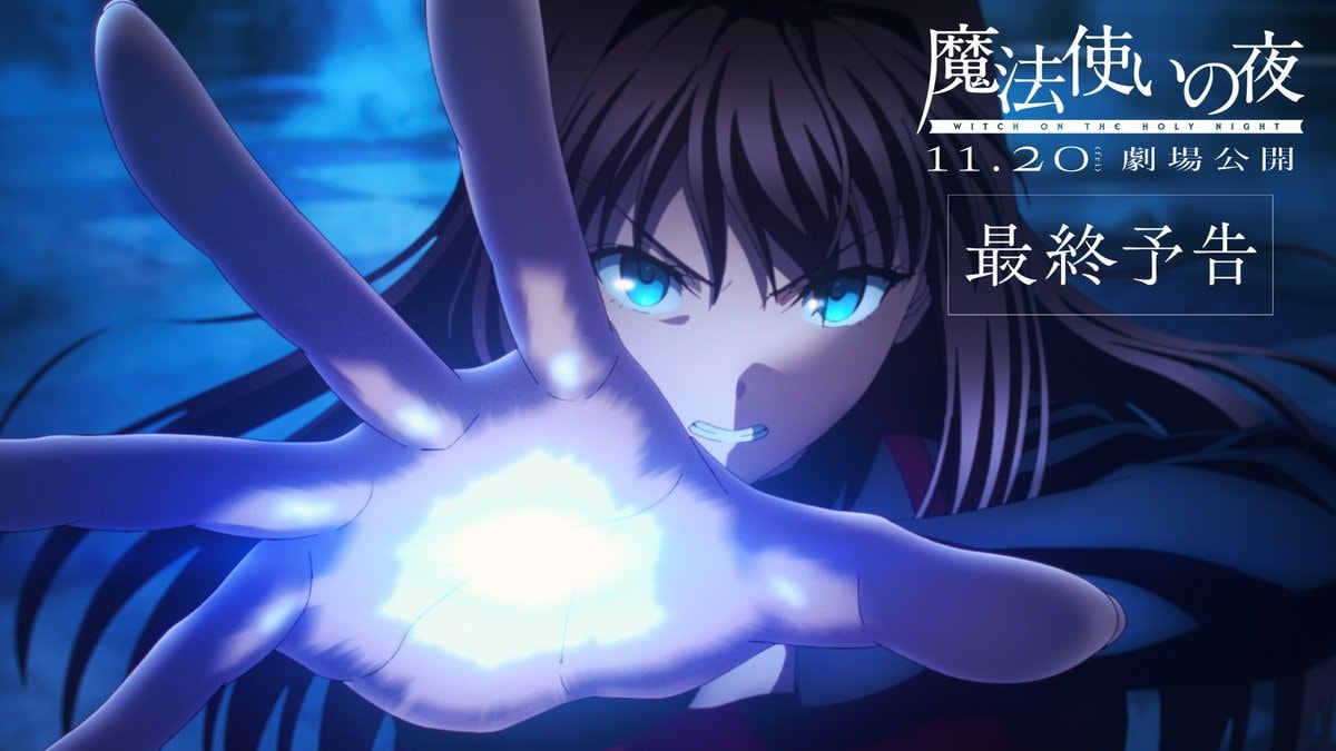 Witch on the Holy Night ufotable
