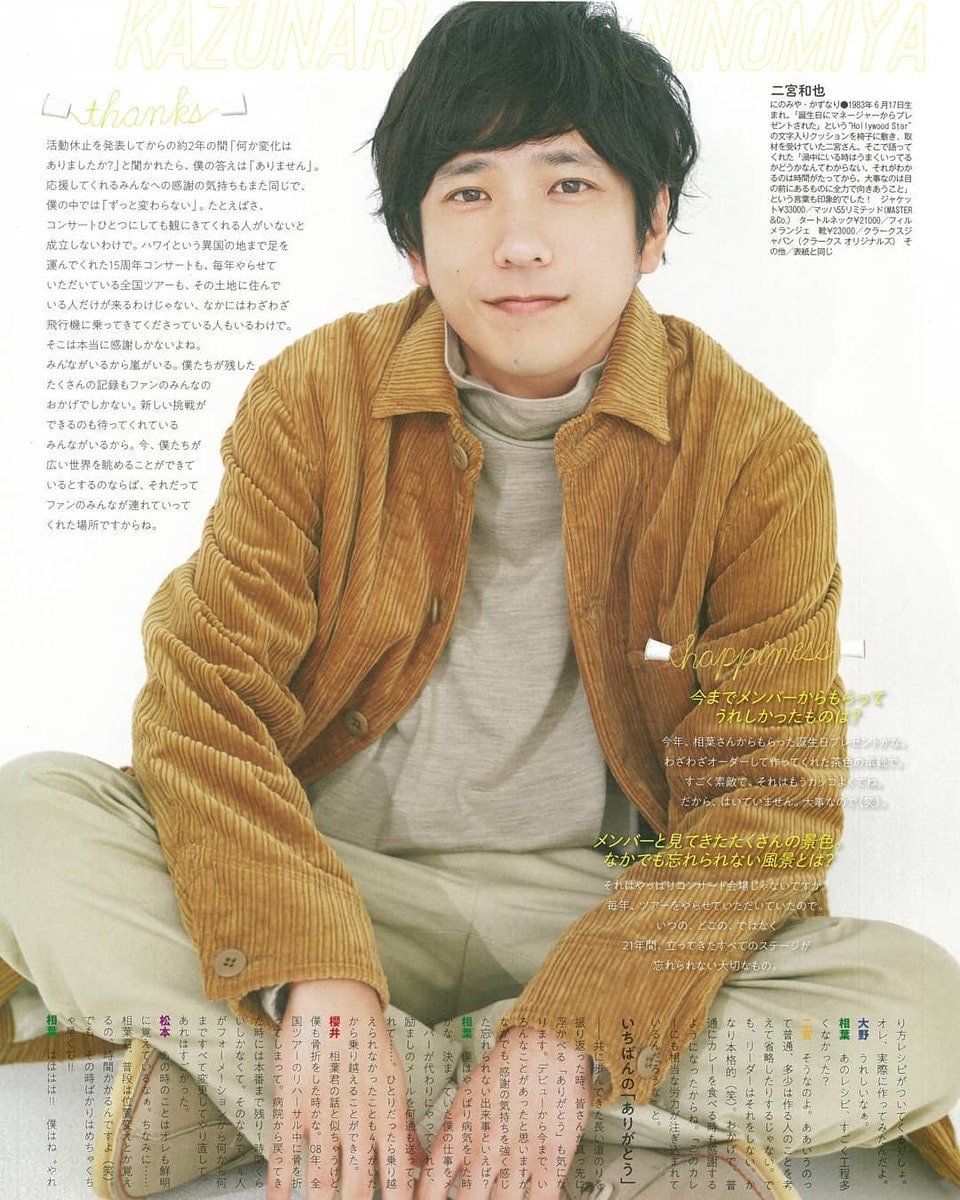 Aiba Masaki magazine interview (photo 3 of 4)