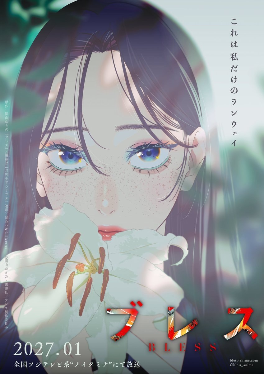Anime BLESS A-1 Pictures