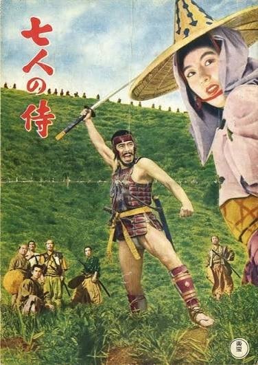 Kurosawa and Mifune four masterpieces (photo 2 of 4)
