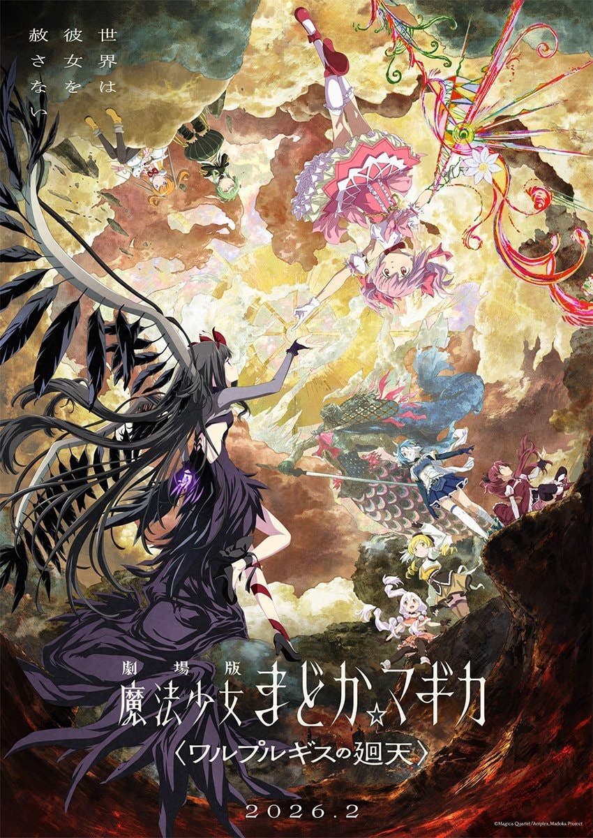 Puella Magi Madoka Magica box office results (photo 2 of 2)
