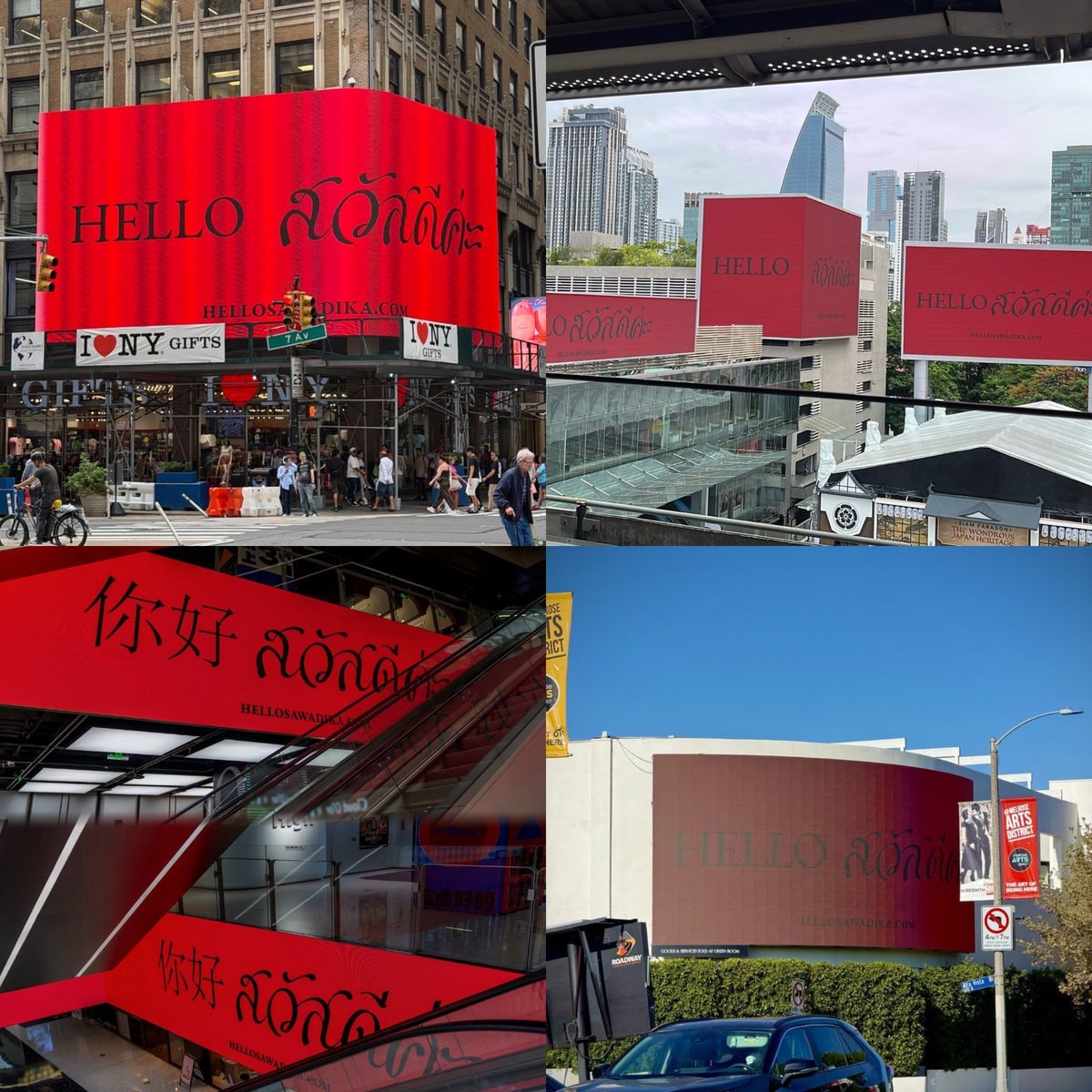LISA countdown billboards (photo 2 of 2)