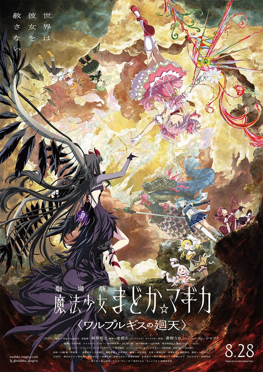Puella Magi Madoka Magica Walpurgisnacht: Rising box office