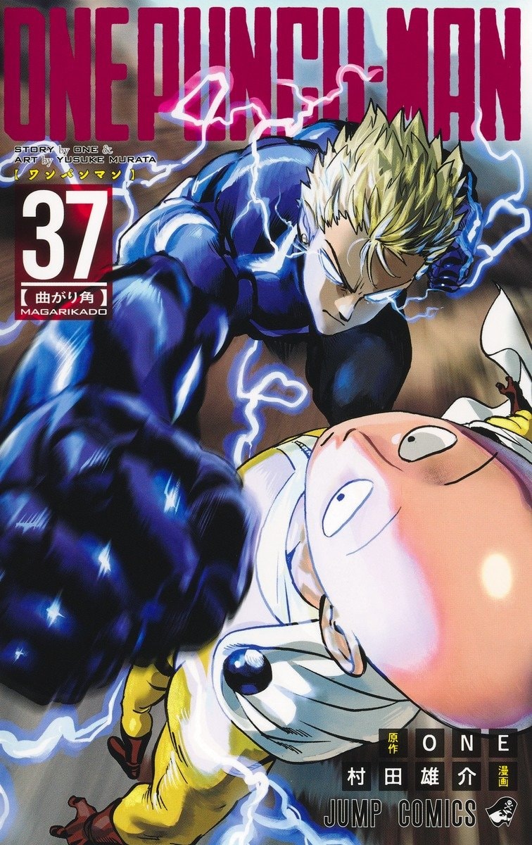 One-Punch Man Vol 37