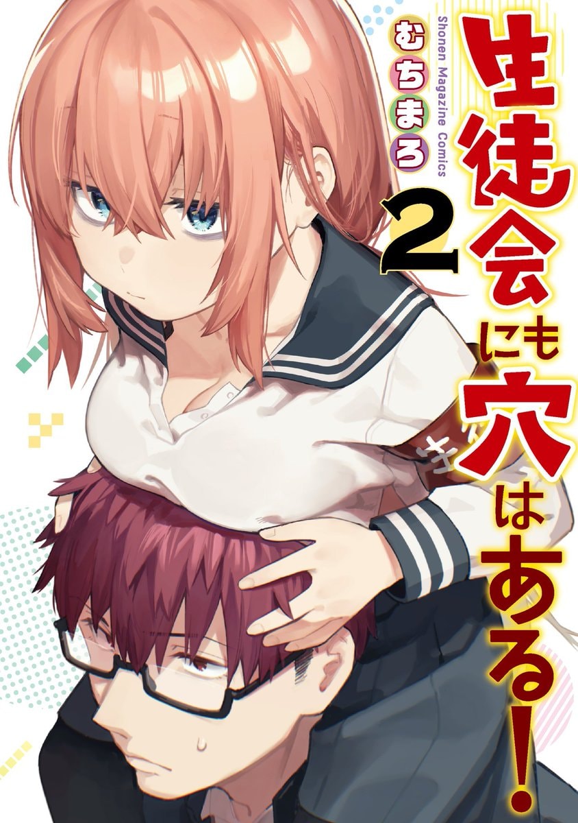 Even The Student Council Has Holes! anime announcement (photo 2 of 2)