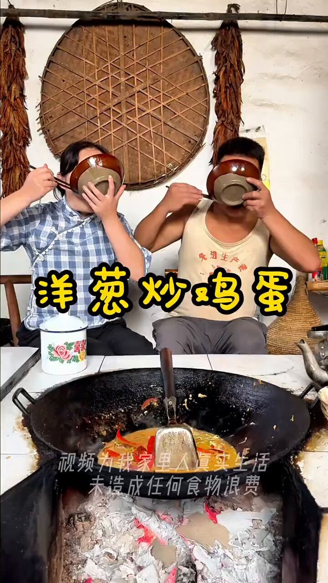 Chinese rural welfare onion stir-fried eggs