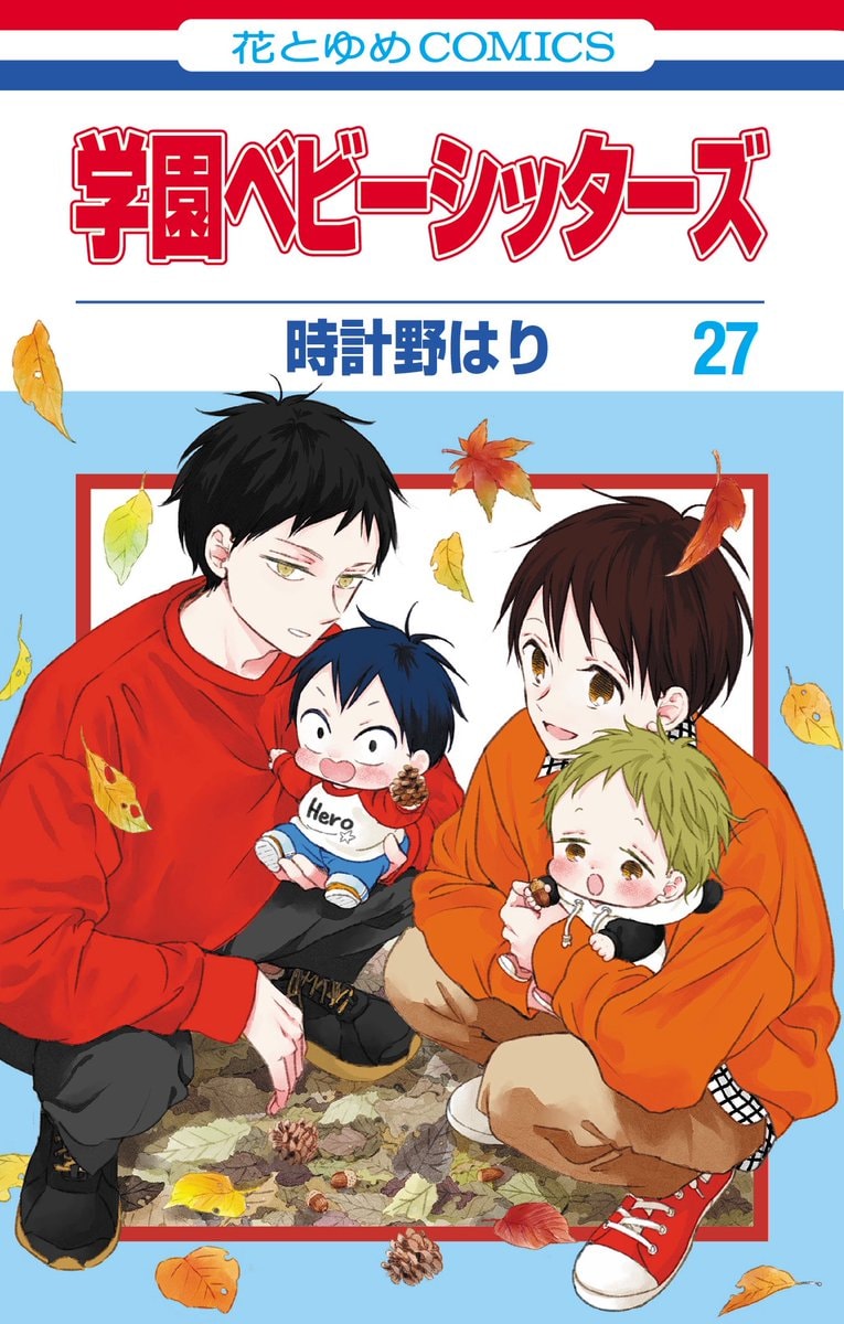 Gakuen Babysitters English Release (photo 1 of 2)