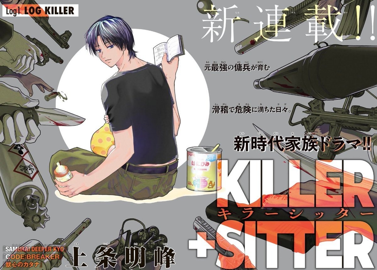 KILLER SITTER manga by Kamijyo Akimine