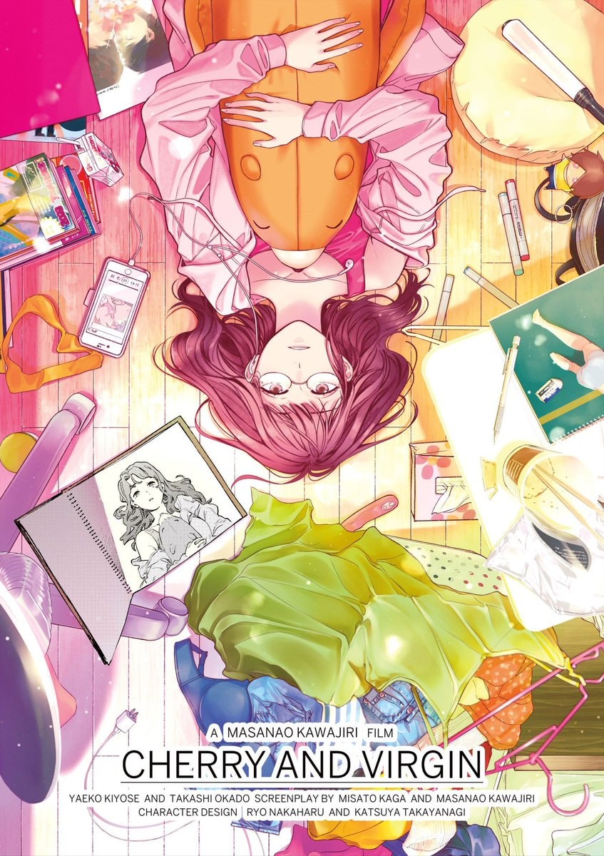 CHERRY AND VIRGIN film key visual