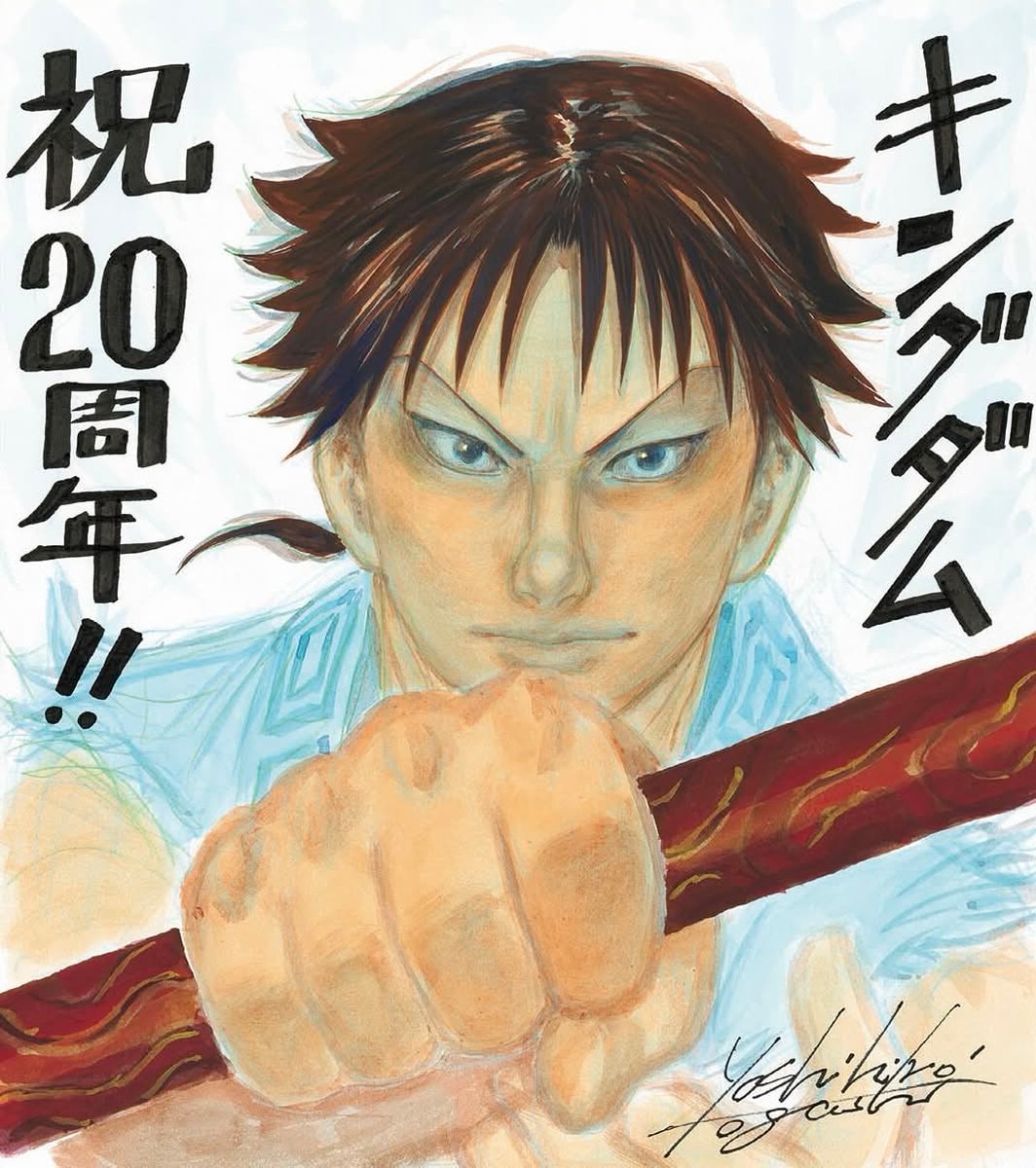 Yoshihiro Togashi KINGDOM 20th Anniversary (photo 2 of 2)