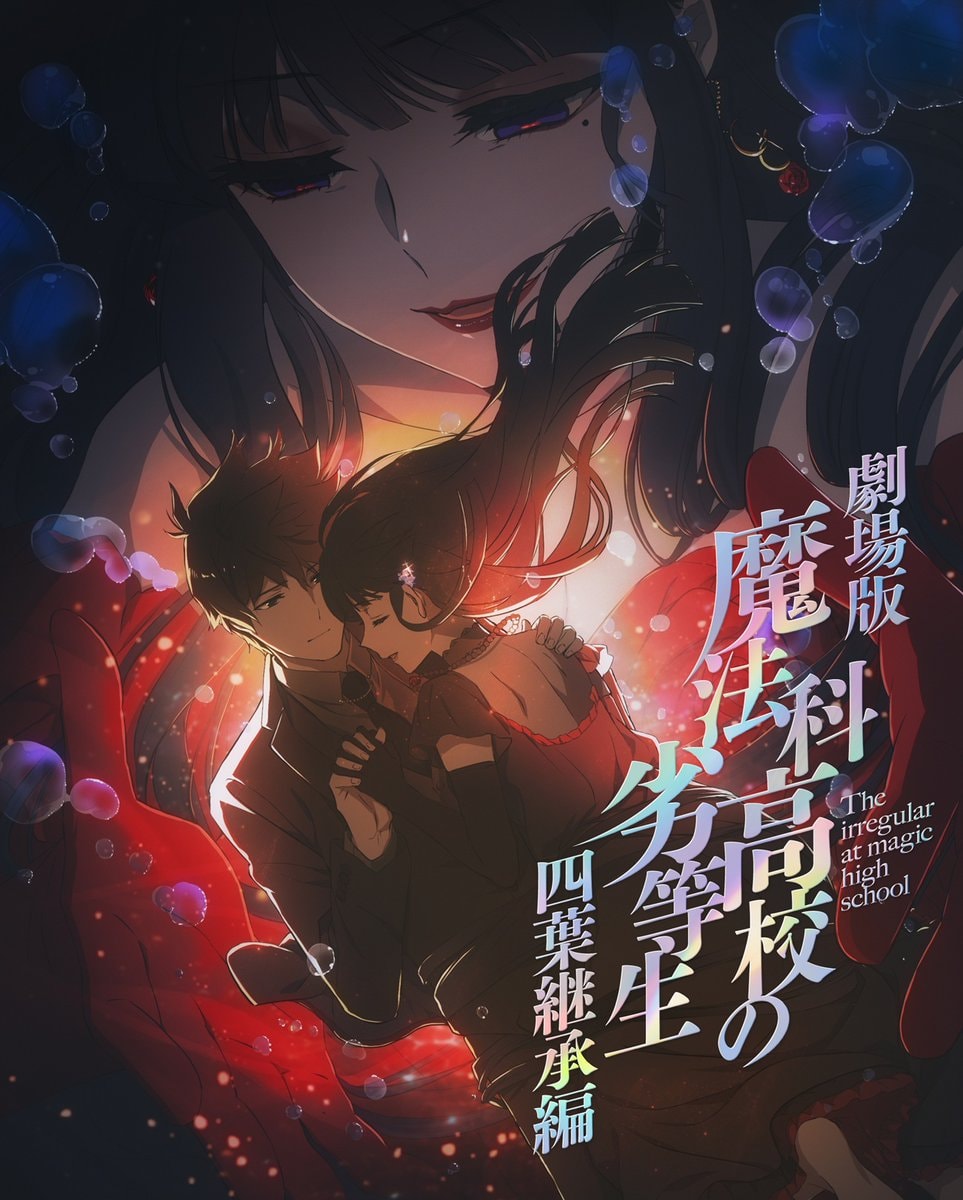 The Irregular at Magic High School: Yotsuba Succession Arc The Irregular at Magic High School: Yotsuba Succession Arc