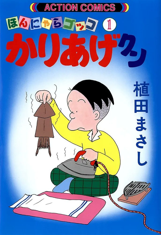 Masashi Ueda manga end abruptly (photo 1 of 3)