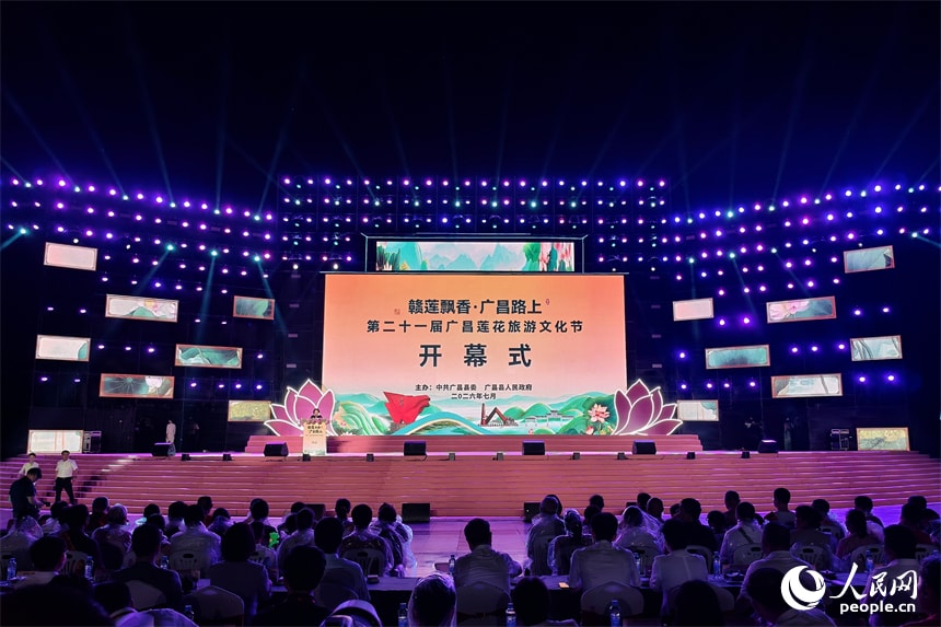 21st Guangchang Lotus Tourism Festival opening gala (photo 1 of 4)