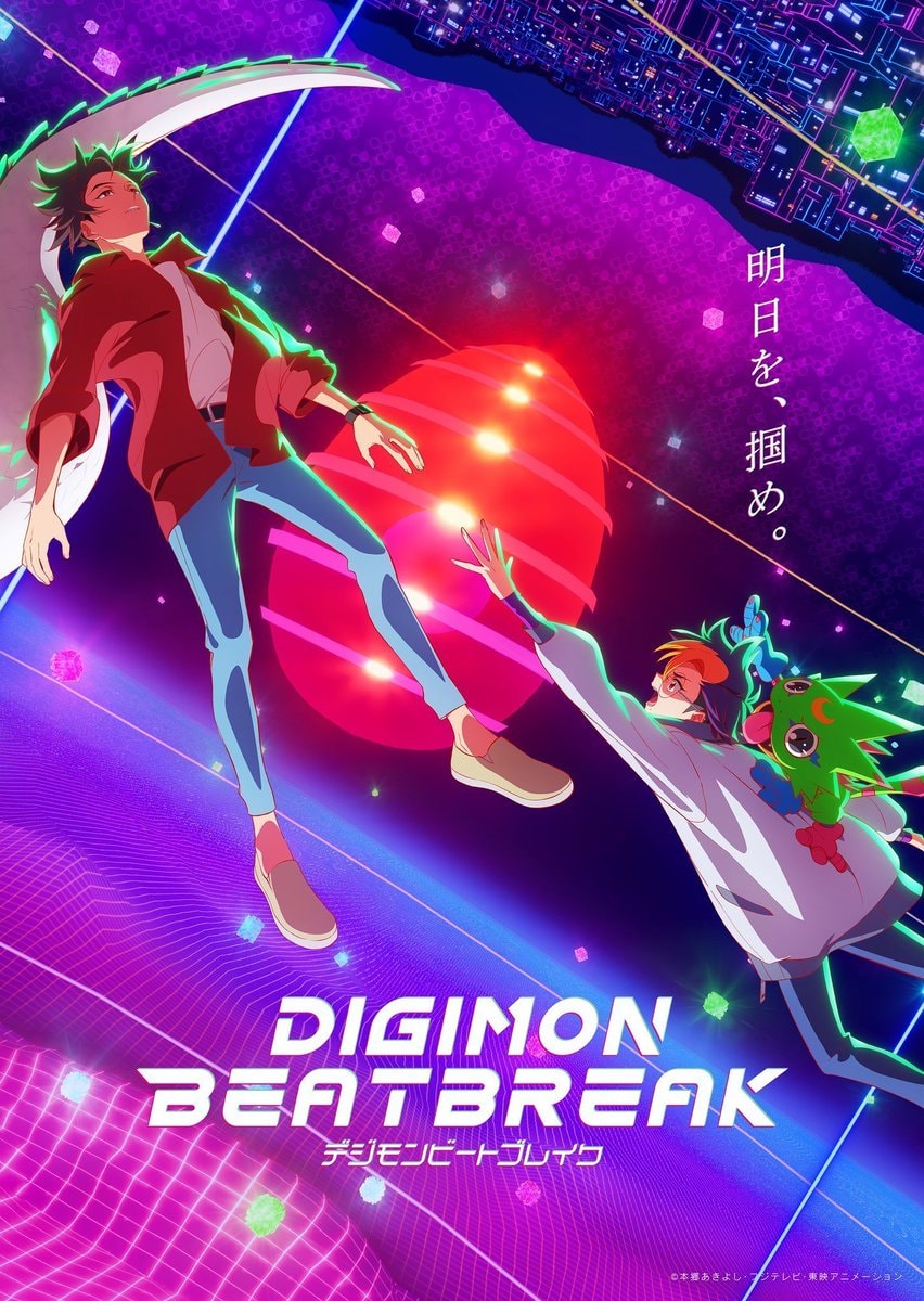 DIGIMON BEATBREAK final episode