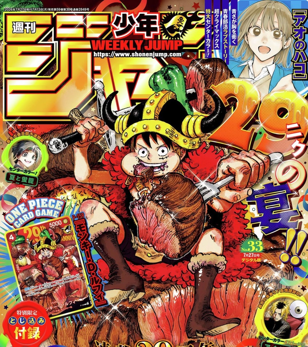 Weekly Shonen Jump Issue 33 reprint