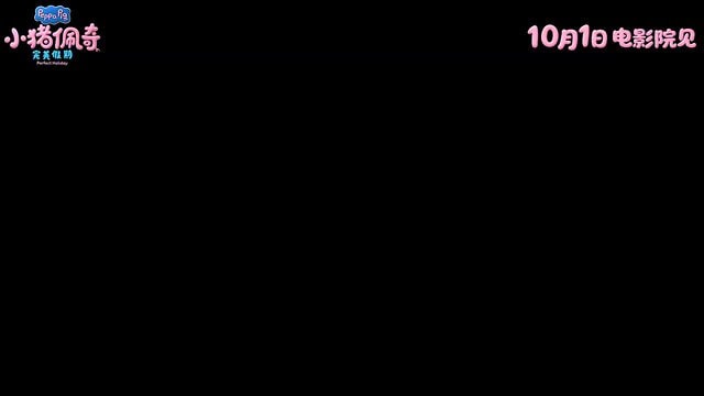 PEPPA PIG movie trailer