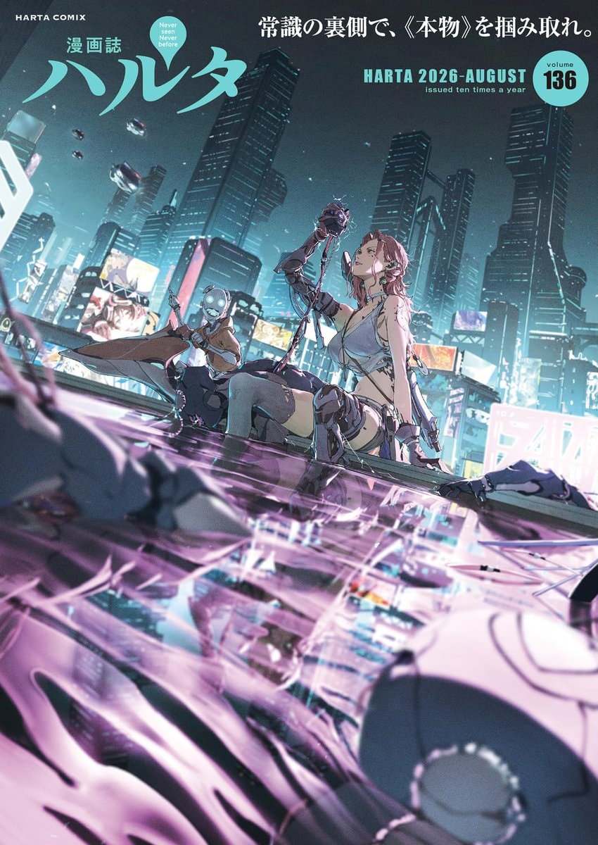Harta issue 136 Katsu Somehira cover