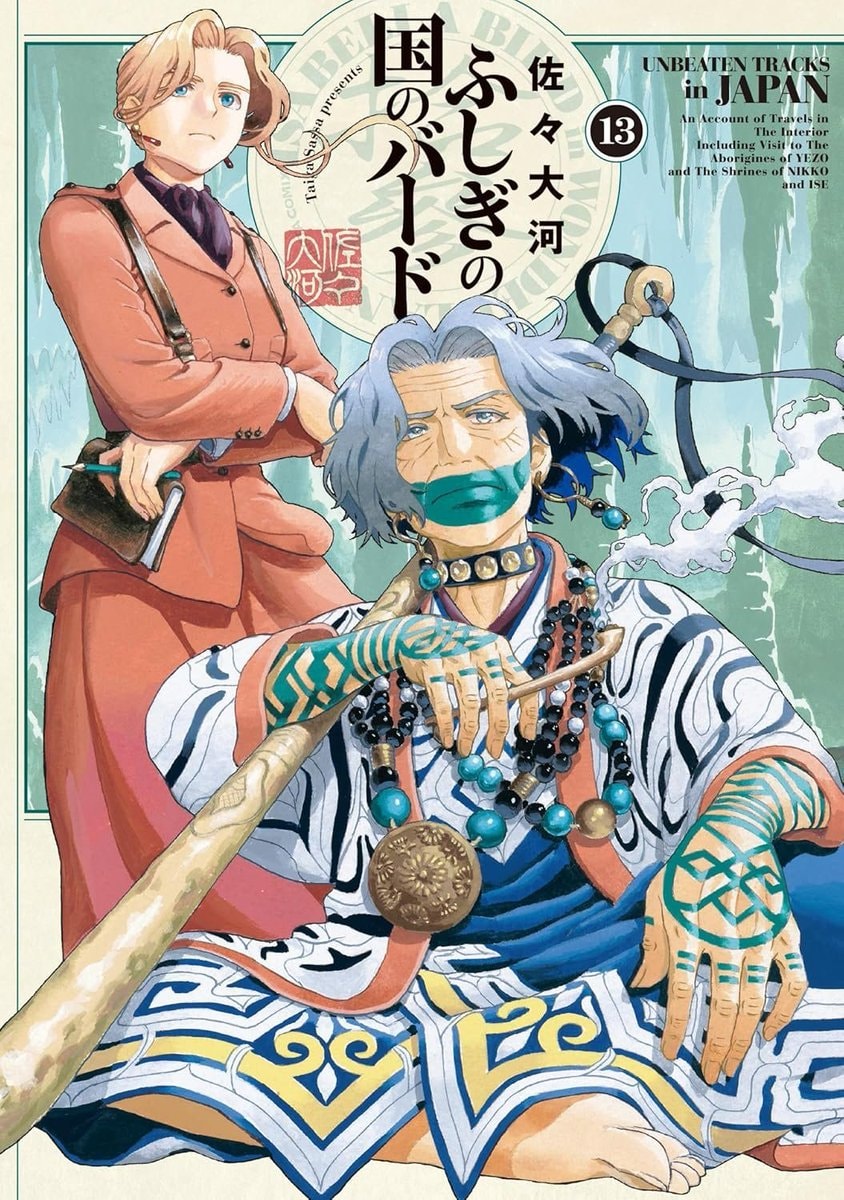 Fushigi no Kuni no Bird manga Fushigi no Kuni no Bird manga
