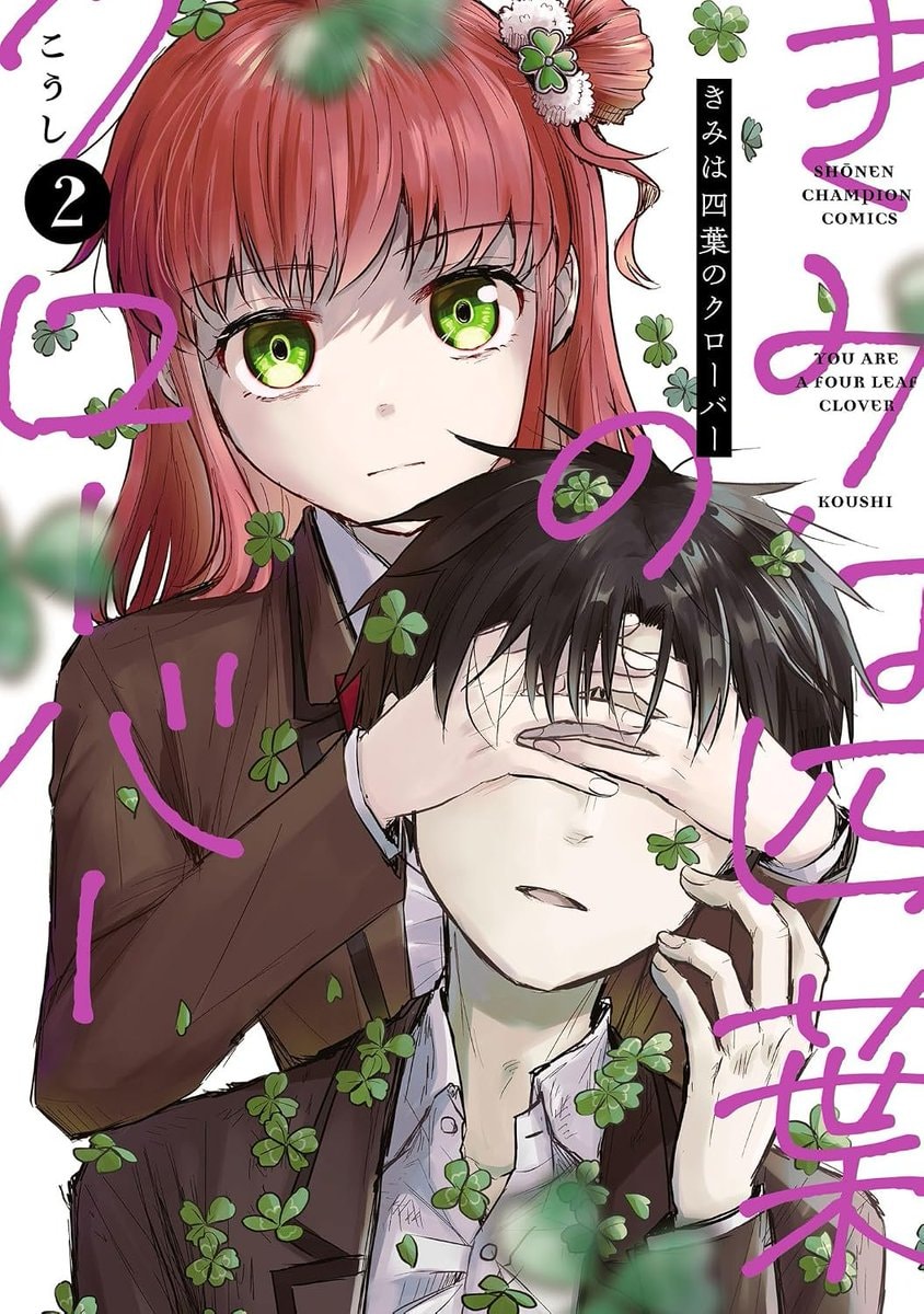 You Are a Four-Leaf Clover Koushi announcement