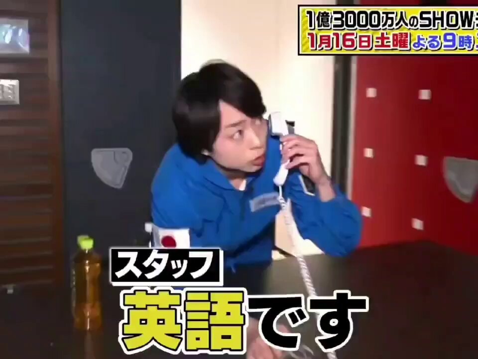 sho phone call reaction