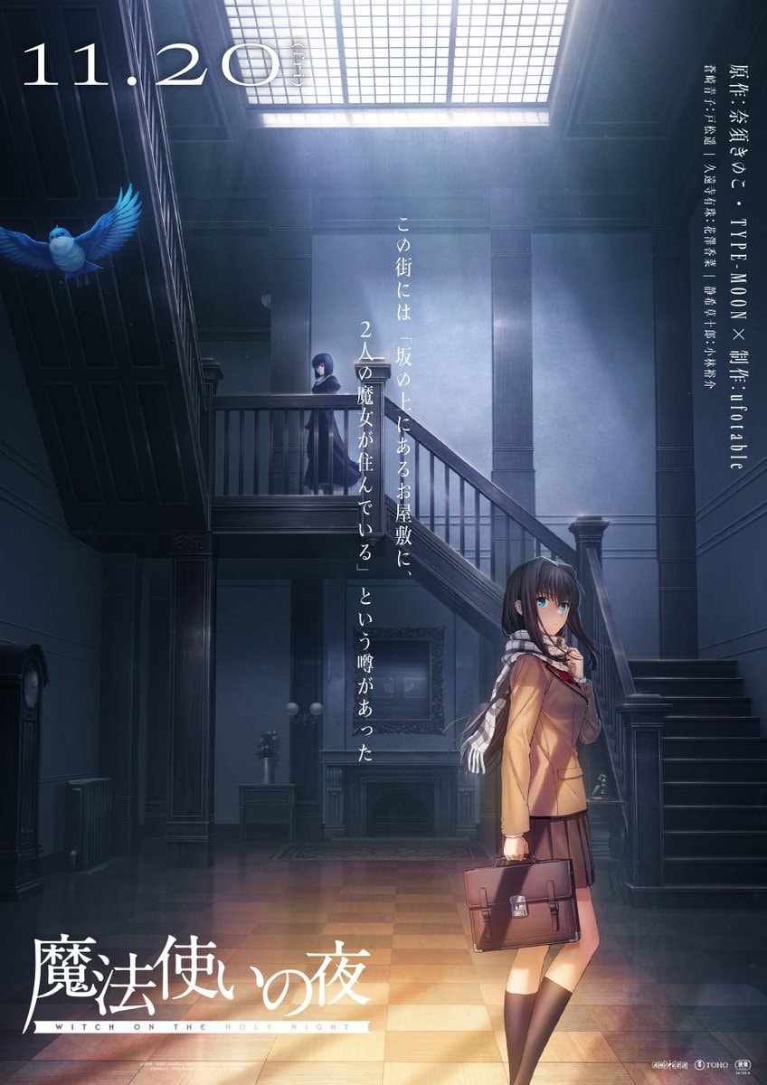 Witch on the Holy Night movie release date (photo 2 of 2)