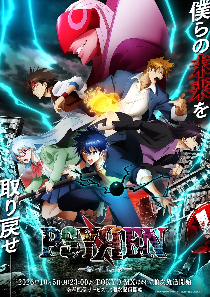 PSYREN anime poster