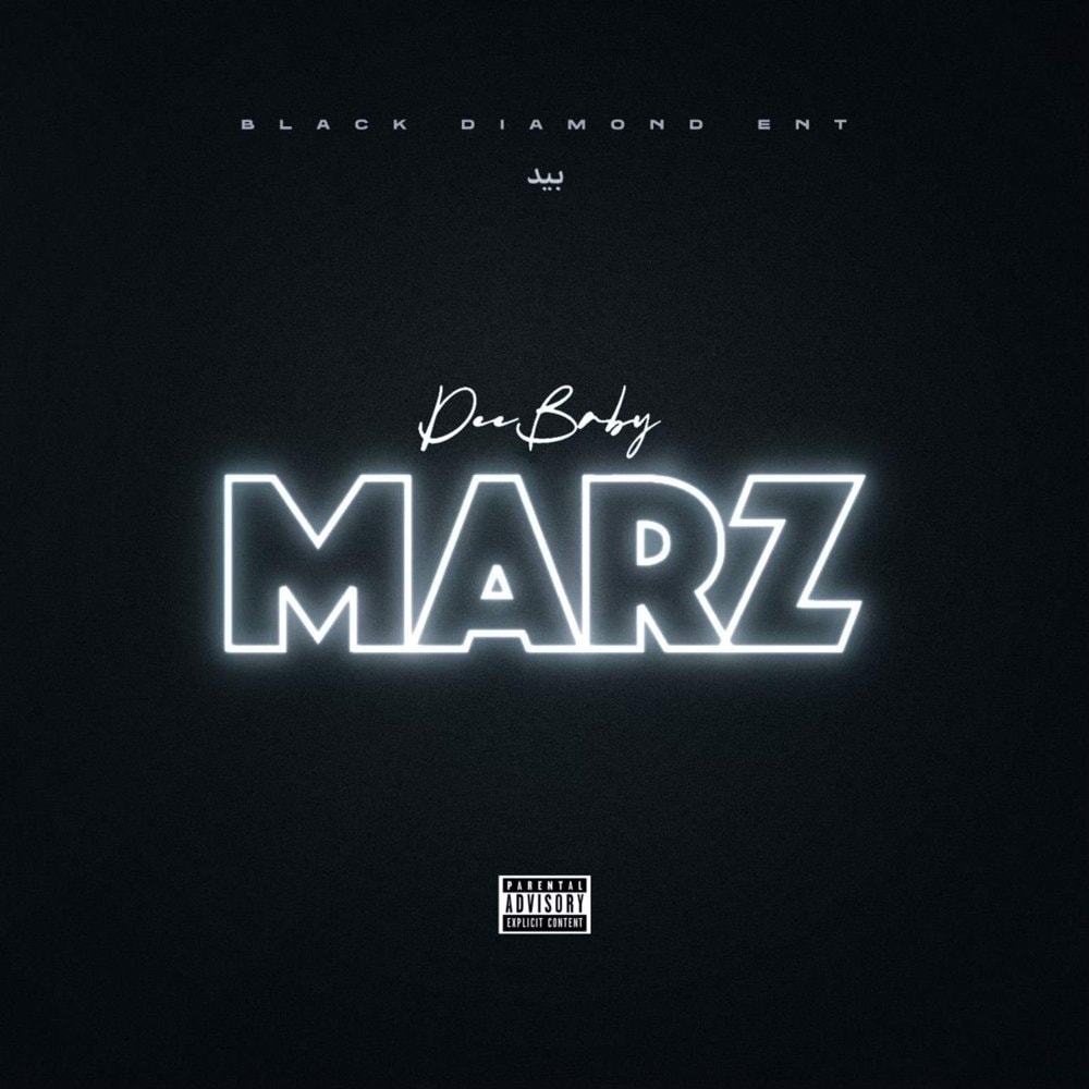 DeeBaby Marz RIAA Gold (photo 1 of 2) DeeBaby Marz RIAA Gold (photo 1 of 2)