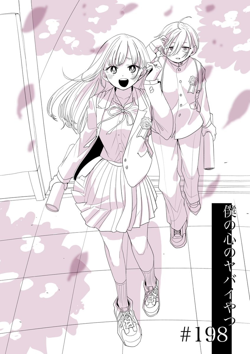 THE DANGERS IN MY HEART manga finale (photo 2 of 2)