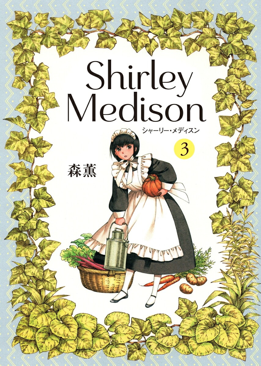 Shirley Vol 3 Kaoru Mori