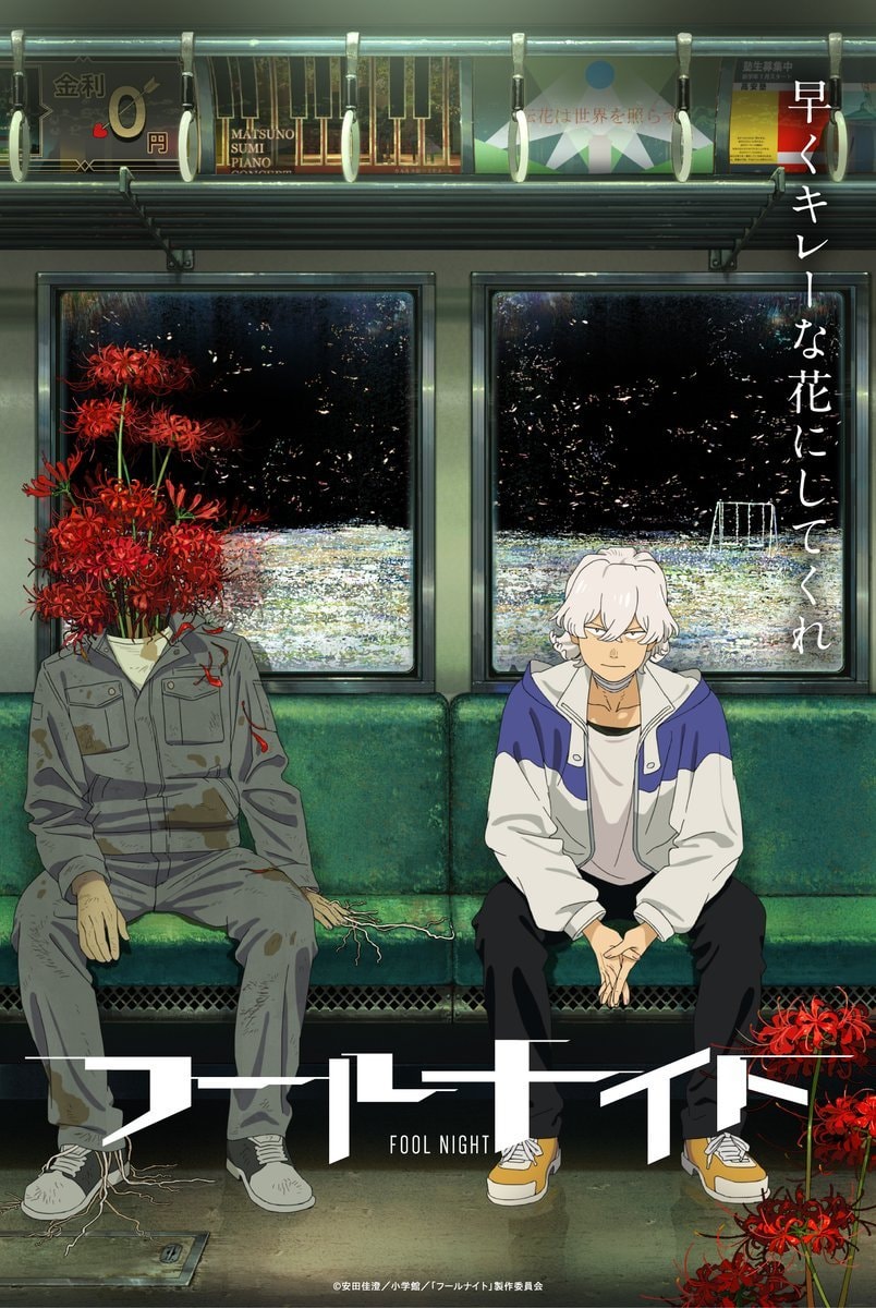 Fool Night anime announced 2026 Netflix