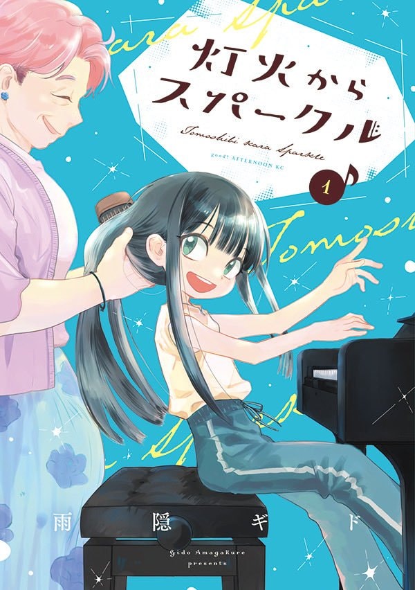 Sparkle from a Lamp Vol 1 Sparkle from a Lamp Vol 1