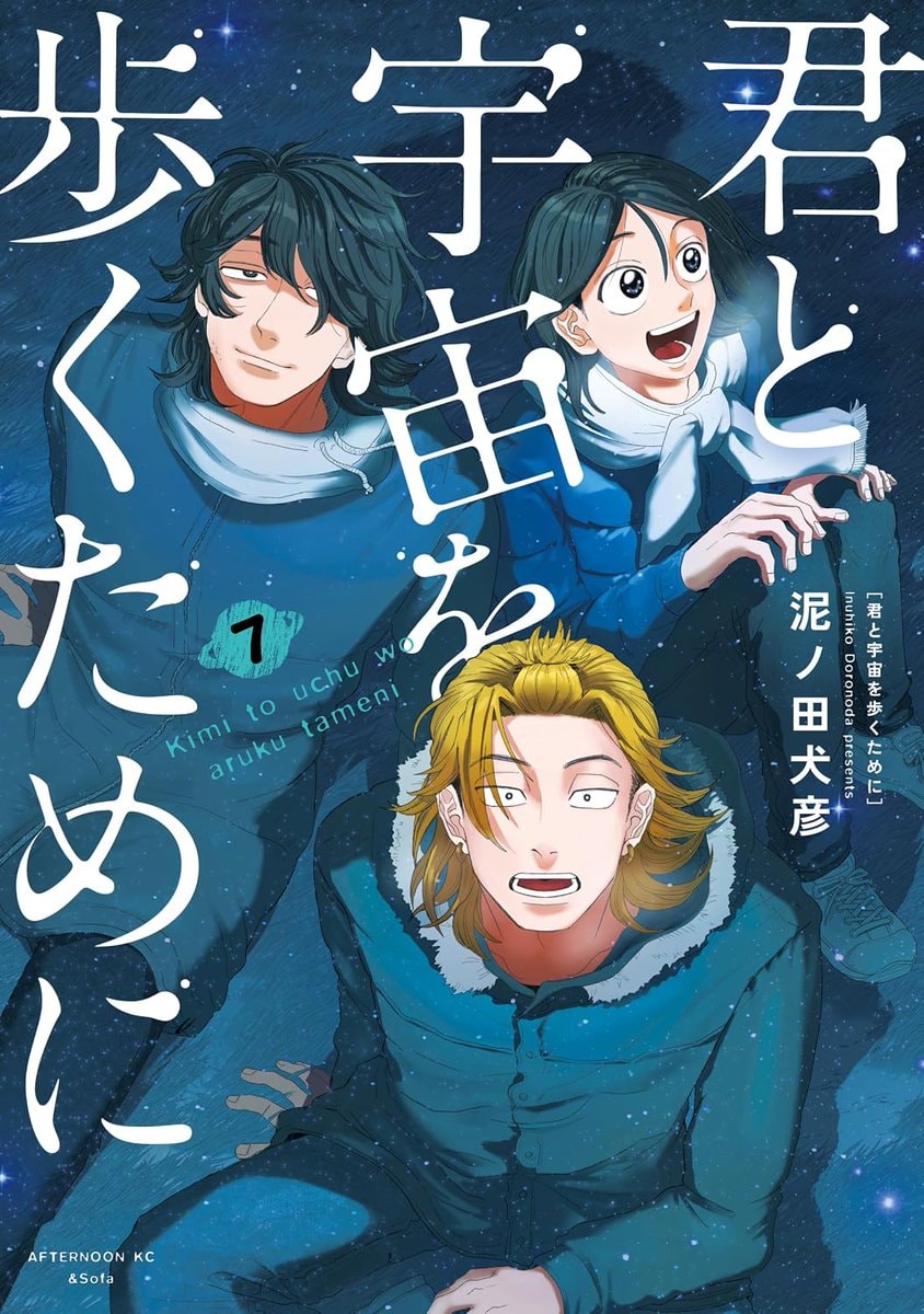 Spacewalking with You vol 7 Doronoda Inuhiko Spacewalking with You vol 7 Doronoda Inuhiko