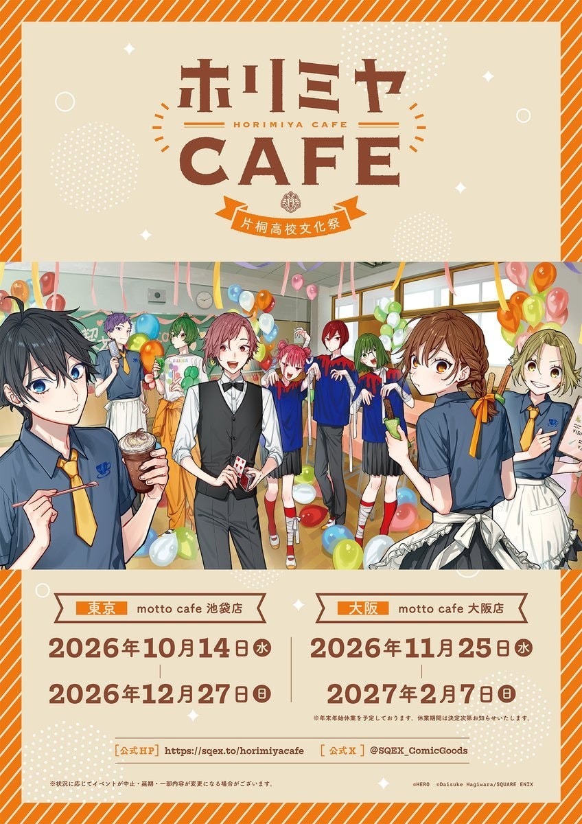 HORIMIYA 15th Anniversary School Festival Visual