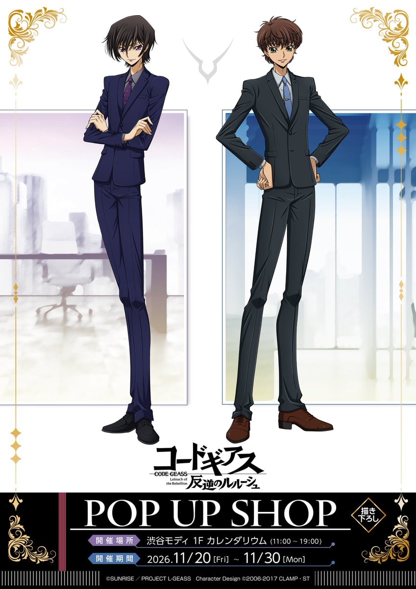 CODE GEASS Lelouch Suzaku pop up (photo 4 of 4)