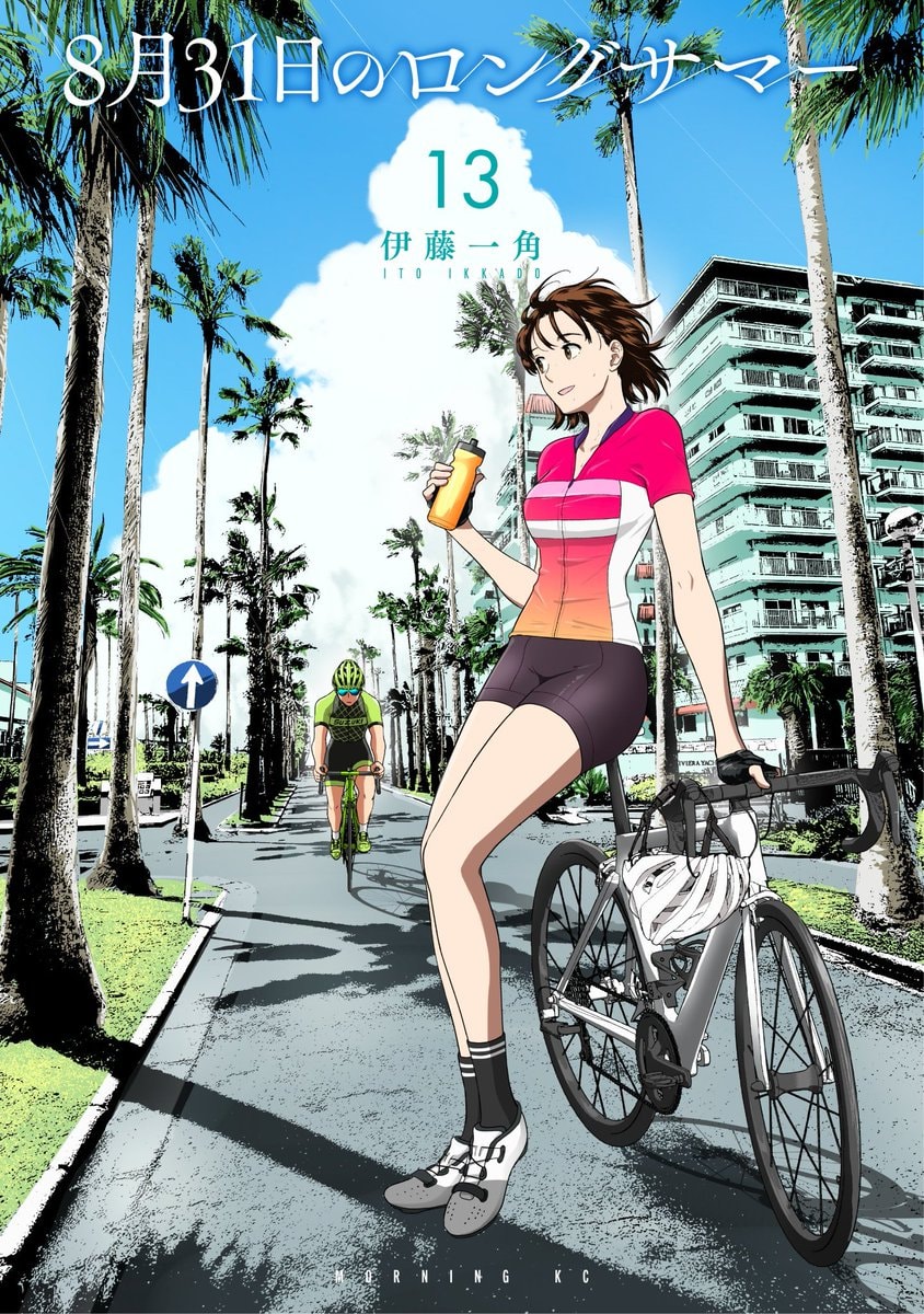 The Long Summer of August 31 Vol 13
