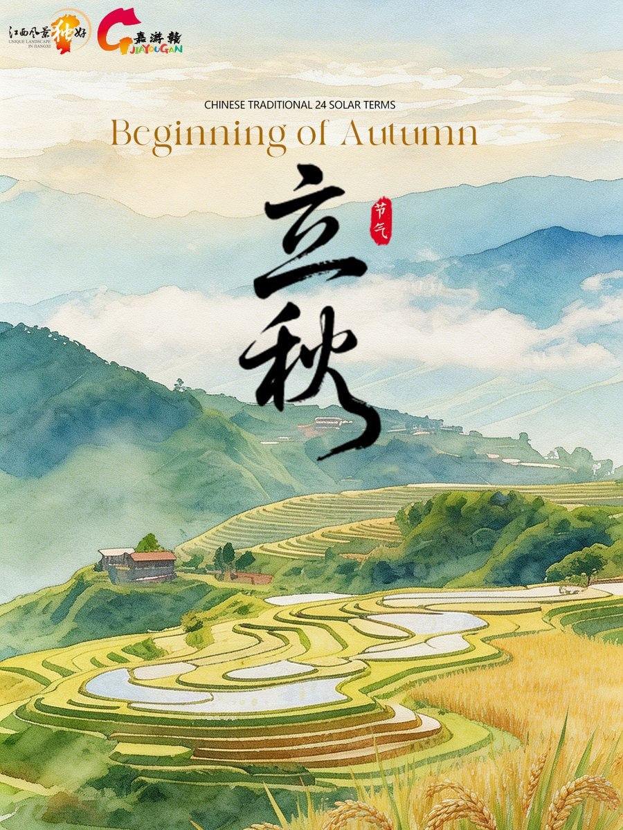 Liqiu Beginning of Autumn in Jiangxi