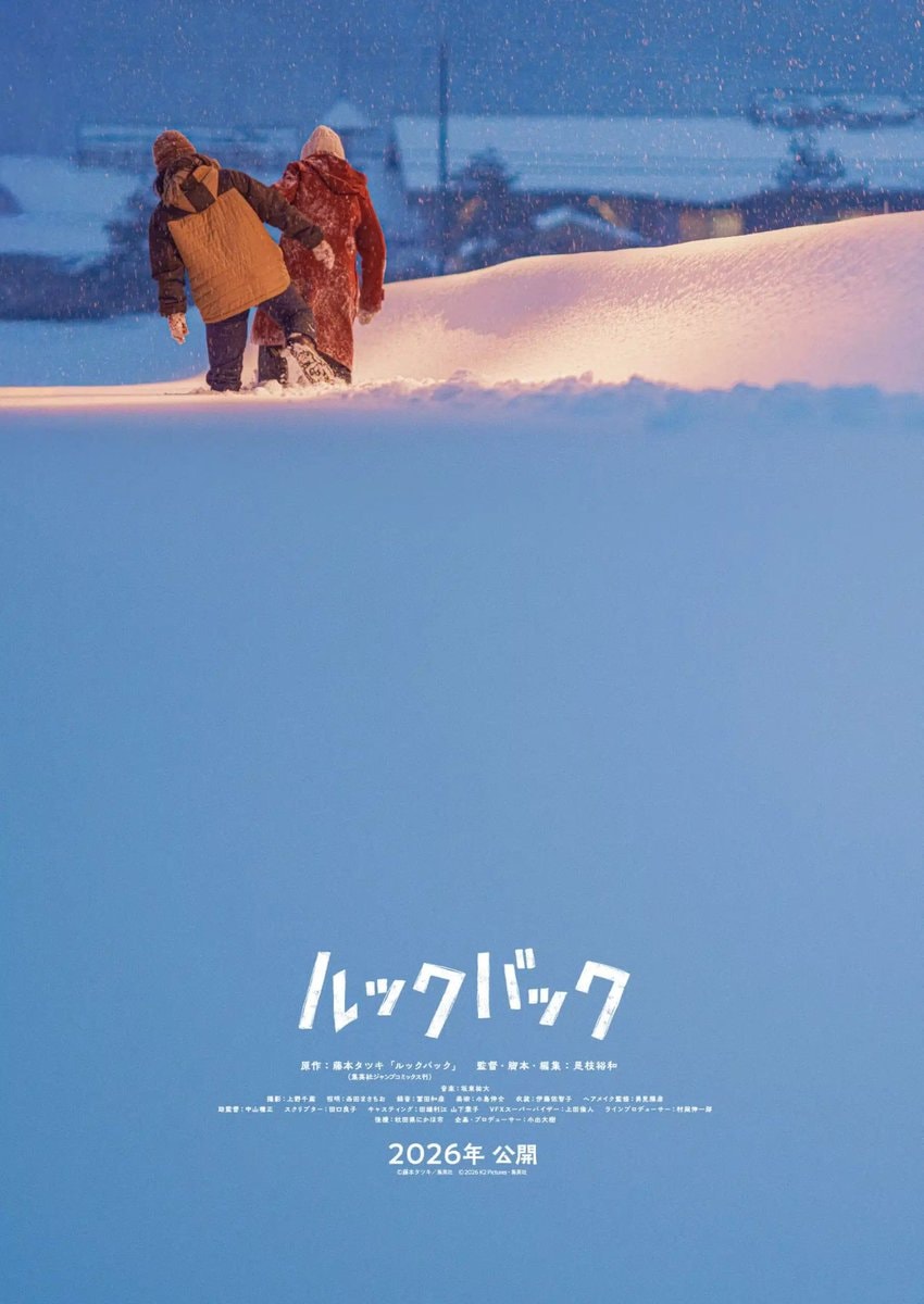 Tatsuki Fujimoto on LOOK BACK live-action (photo 4 of 4)