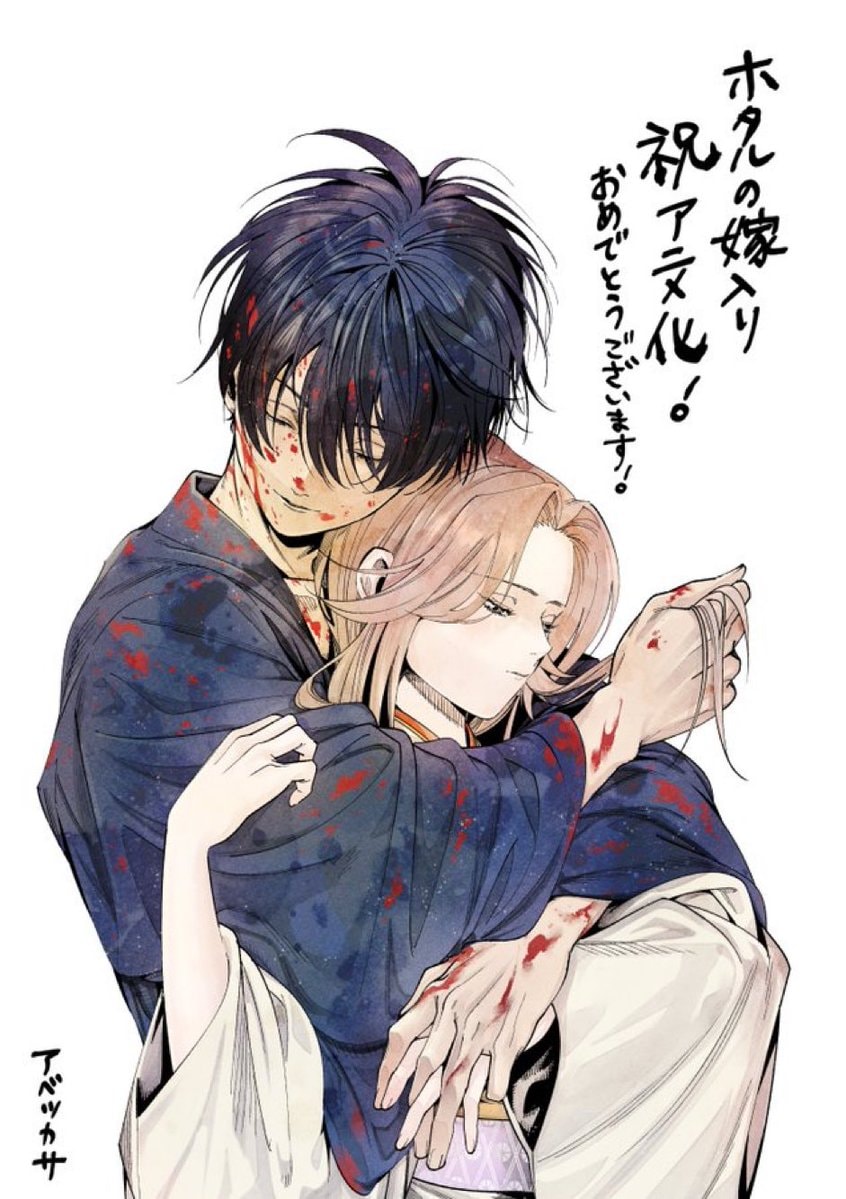 Tsukasa Abe FIREFLY WEDDING illustration